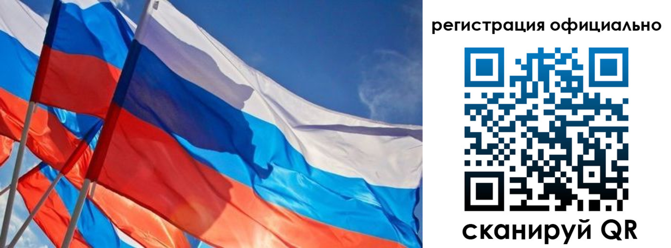 временная регистрация недорого в Северобайкальске