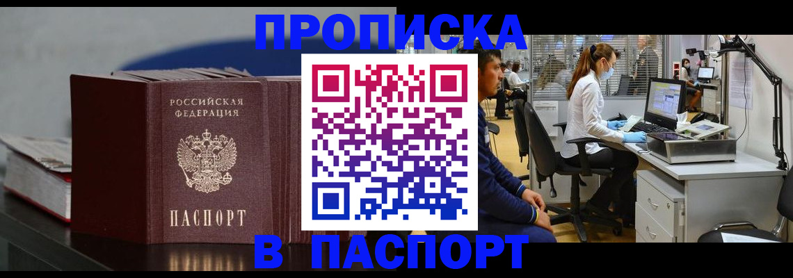 миграционный учет в Северобайкальске