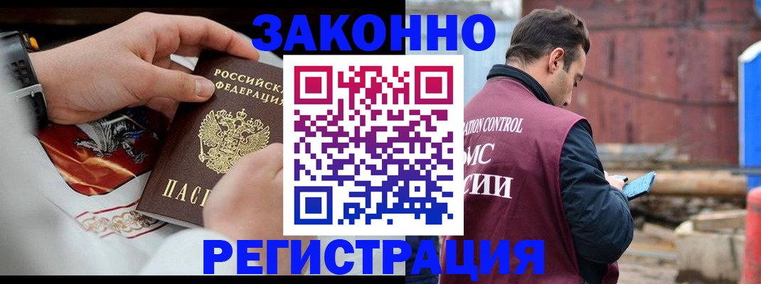 регистрация для школы в Северобайкальске