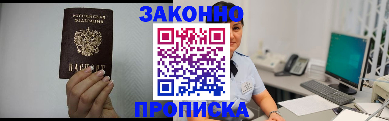 временная регистрация поиск в Северобайкальске