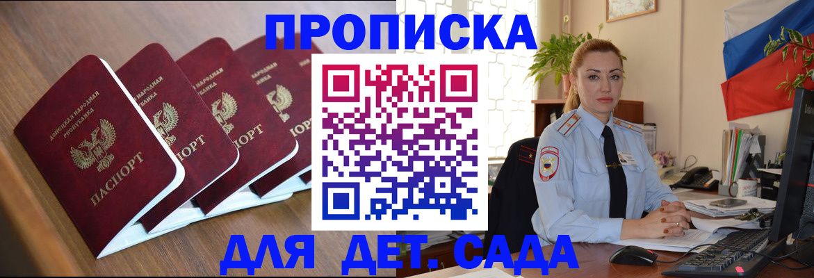 временная регистрация в Северобайкальске